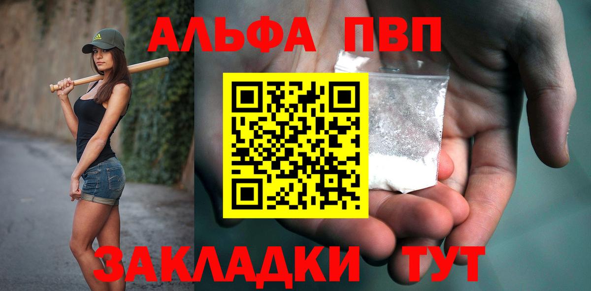 APVP мука  А ПВП Crystall  Вход с VPN  Alpha PVP мука  сколько стоит  Гулькевичи 