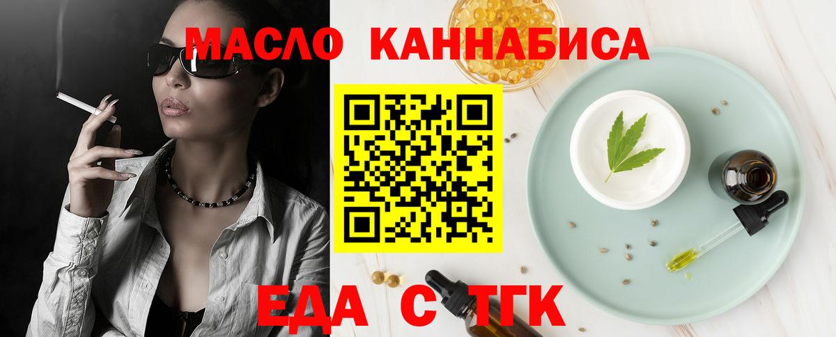 Гулькевичи  Cannafood марихуана  Вход с VPN 