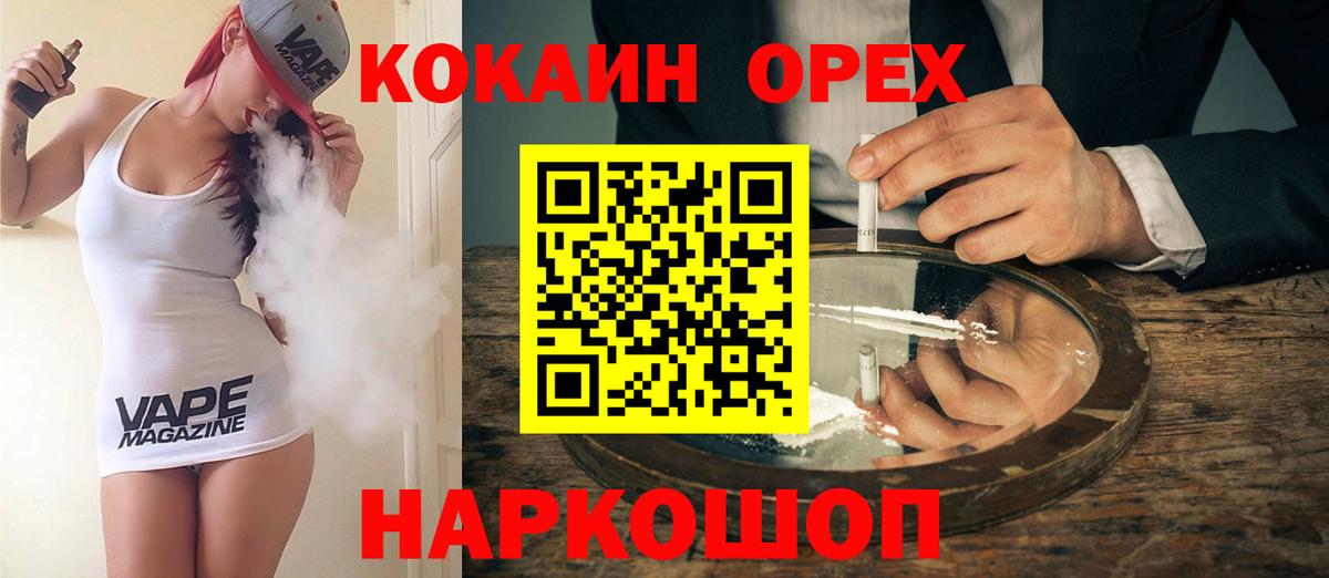 КОКАИН 97%  Вход с VPN  Гулькевичи  КОКАИН Перу 