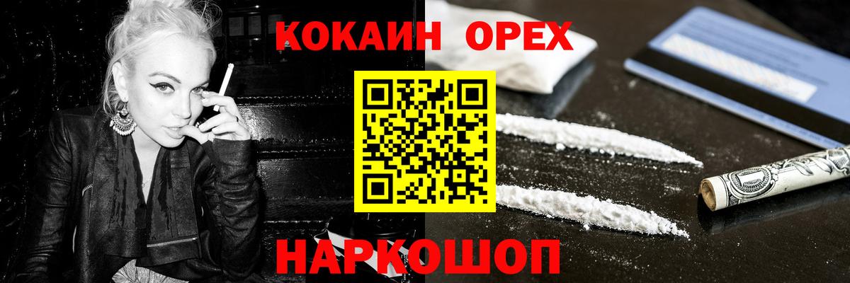 COCAIN 98% Гулькевичи