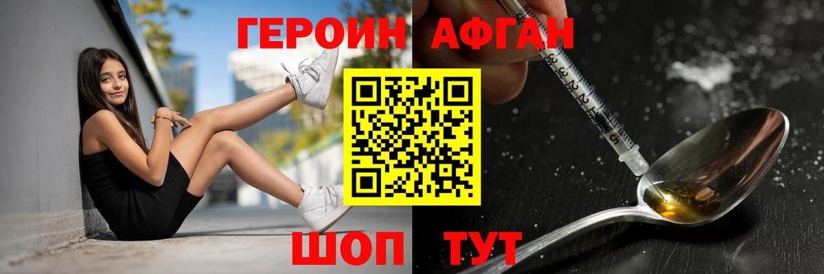 Героин хмурый  Вход с VPN  Гулькевичи 