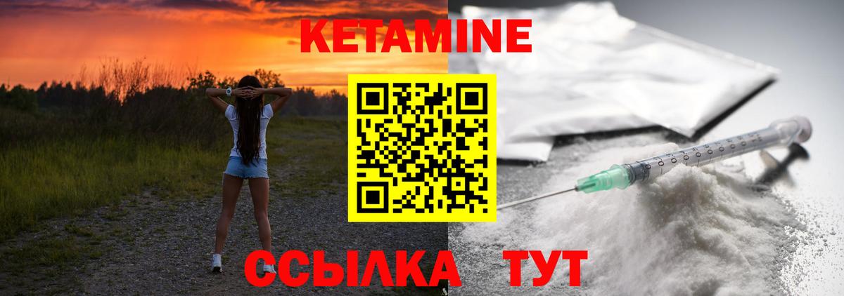Кетамин ketamine  Вход с VPN  Гулькевичи  Кетамин VHQ 