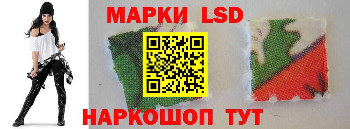 LSD-25 экстази кислота Гулькевичи