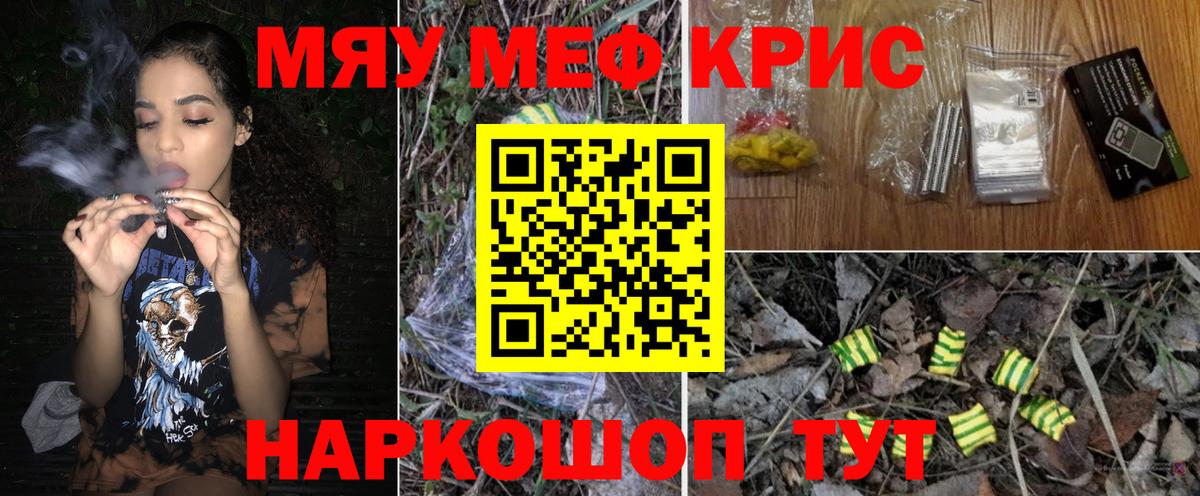 Меф кристаллы Гулькевичи
