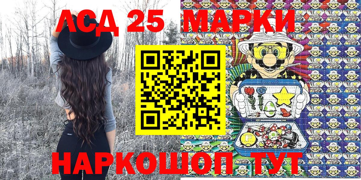 Гулькевичи  Марки NBOMe 1,5мг  Марки NBOMe 1,5мг  Наркотические марки  Вход с VPN 