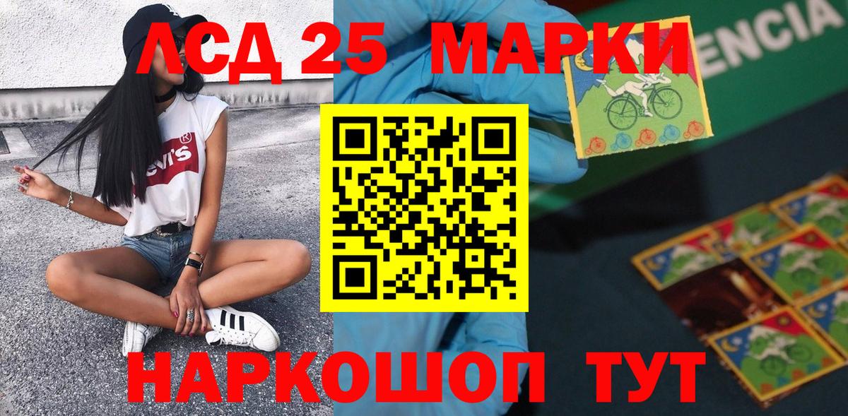 Марки NBOMe 1,5мг Гулькевичи
