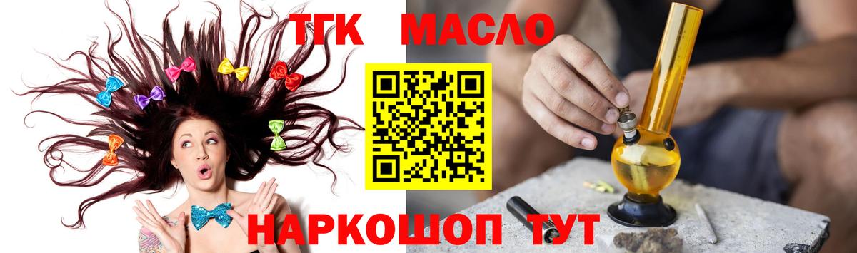 Дистиллят ТГК Wax  Вход с VPN  Гулькевичи 